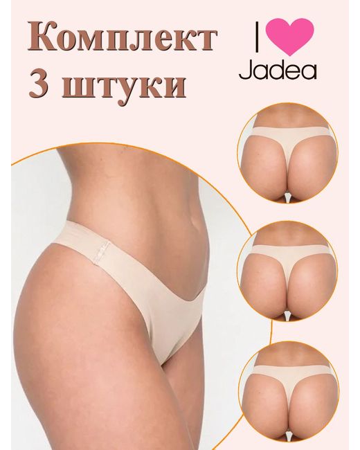 Jadea Комплект трусов женских J8002 3 бежевых 4 шт.