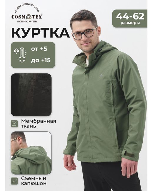Cosmotex Куртка 241373 зеленая