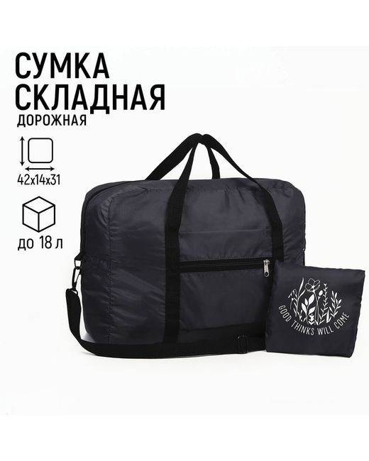 Nazamok Дорожная сумка унисекс Баул черная 42х14х31 см