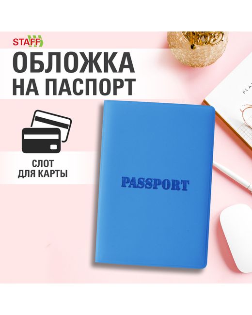 Staff Обложка для паспорта унисекс 97138