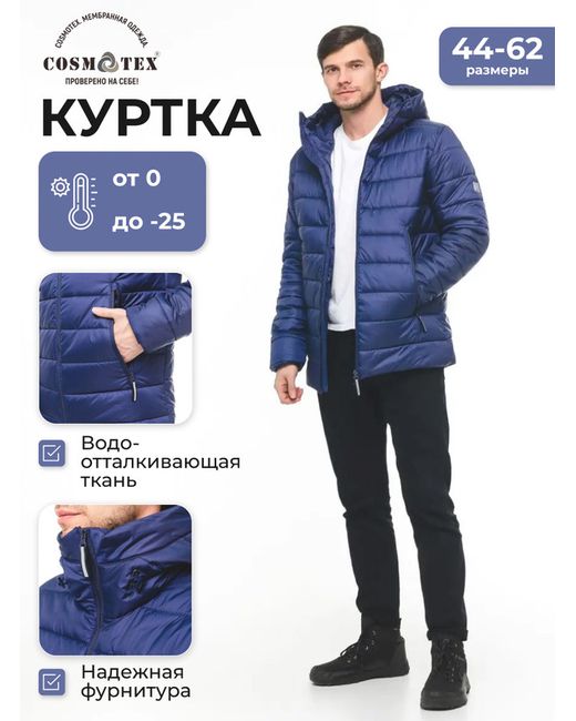 Cosmotex Куртка мужская Окланд Premium