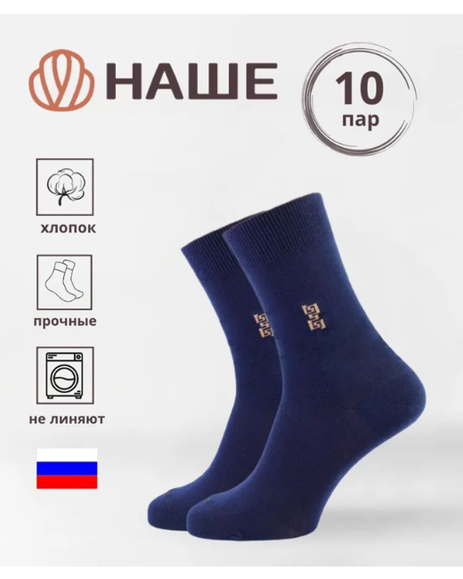 Смоленская фабрика Комплект носков мужских синих