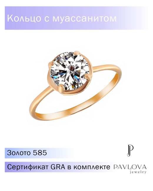 PAVLOVA jewelry Кольцо из золота р. R-RG-20706-MU муассанит