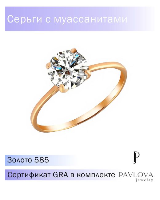 PAVLOVA jewelry Кольцо из золота р.185 R-RG-20707-MU муассанит