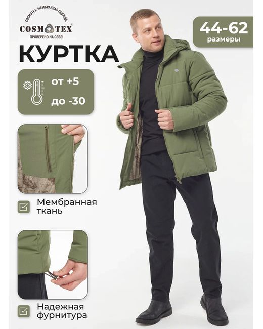 Cosmotex Куртка 231369 зеленая 44-46 182-188