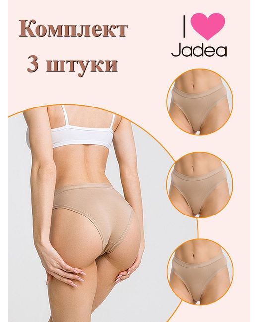 Jadea Комплект трусов женских J509 3 бежевых шт.