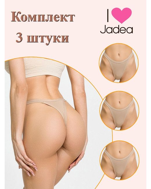 Jadea Комплект трусов женских J508 бежевых шт.