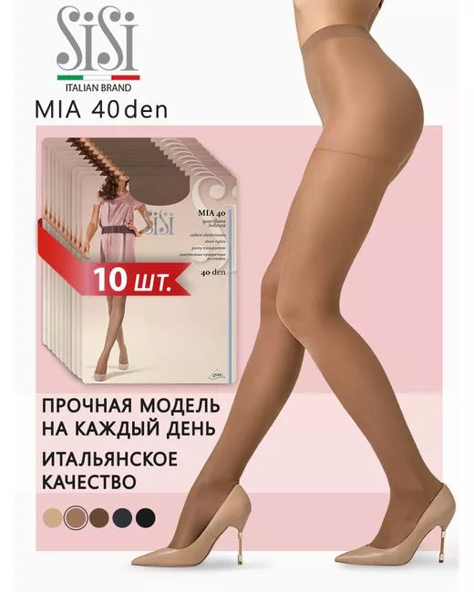 Sisi Комплект колготок MIA 40 daino 4