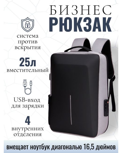 Nobrand Рюкзак для ноутбука унисекс бизнес-рюкзак 165 черно-