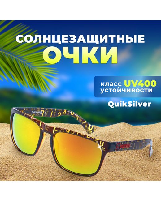 Quiksilver Спортивные солнцезащитные очки унисекс спортивные желтые