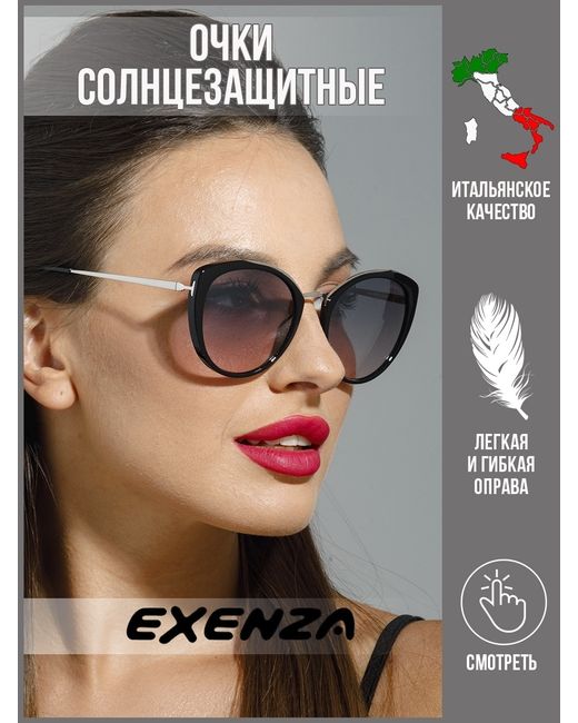 Exenza Солнцезащитные очки Gravito черные/лиловые