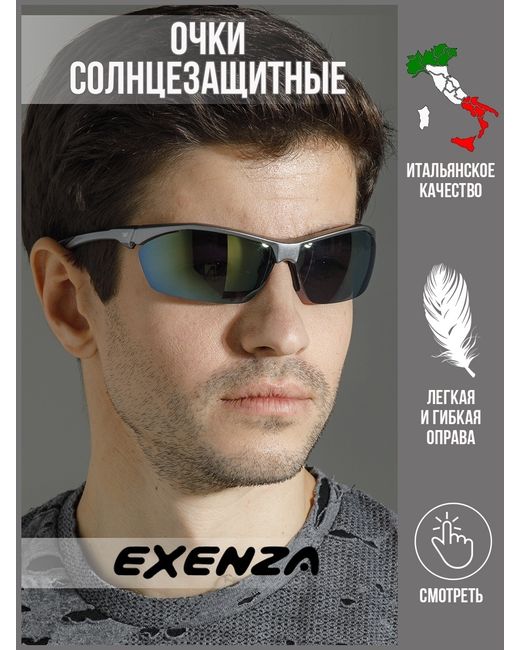 Exenza Спортивные солнцезащитные очки Space серые