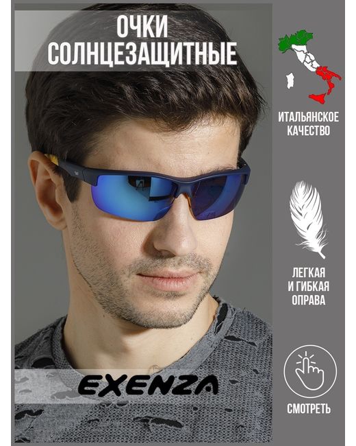Exenza Спортивные солнцезащитные очки Mondial желтые/синие