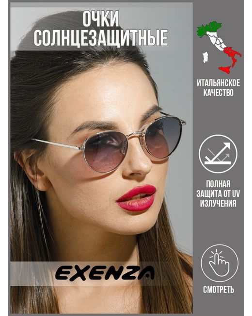 Exenza Солнцезащитные очки Divino черные/серебристые/лиловые
