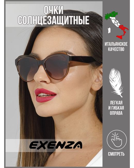 Exenza Солнцезащитные очки Modesto коричневые/светло-коричневые