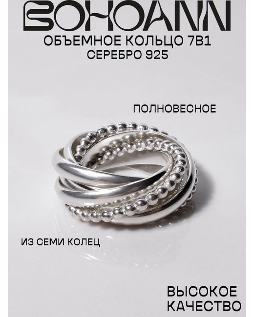 Bohoann Кольцо тринити из серебра р. 112187307п
