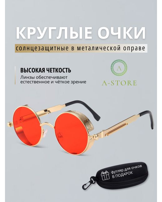 a-store Солнцезащитные очки красные