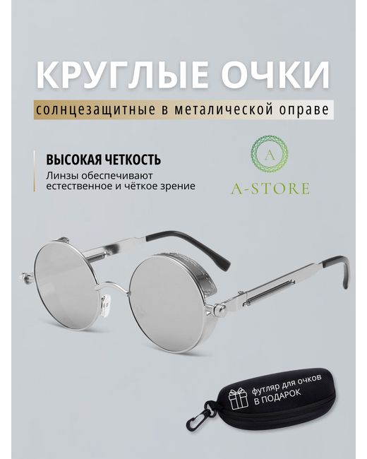 a-store Солнцезащитные очки серые