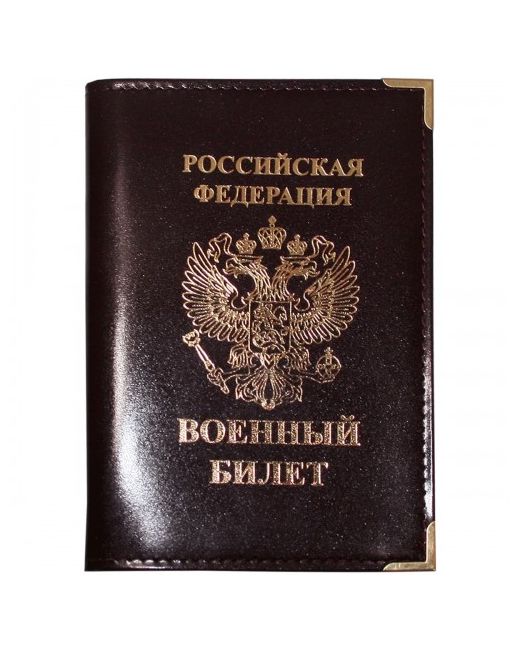 Vt Обложка для военного билета РФ