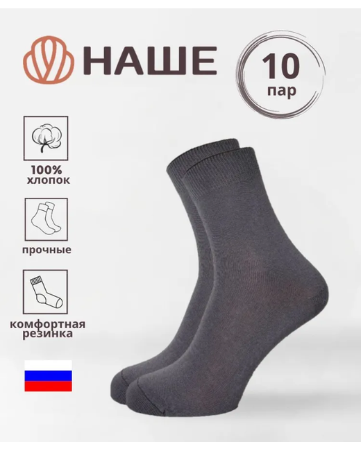 Смоленская фабрика Комплект носков мужских серых