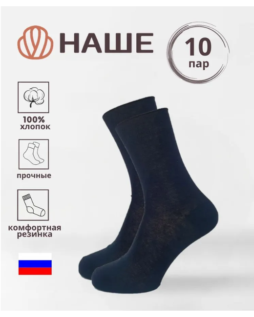 Смоленская фабрика Комплект носков мужских черных