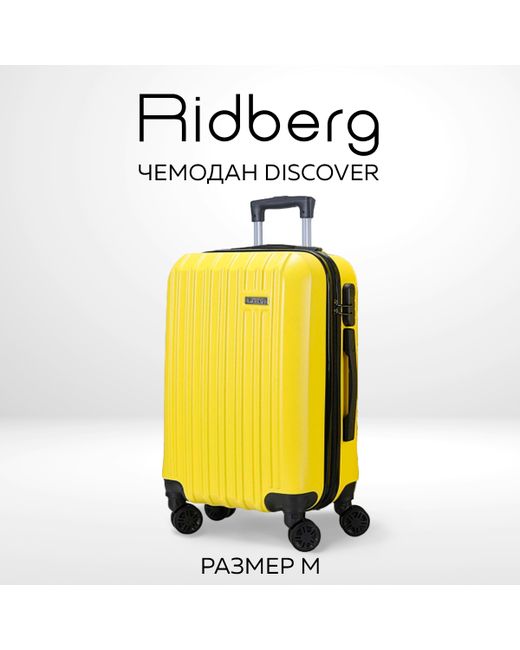 Ridberg Чемодан унисекс Discover yellow 44х26х66 см