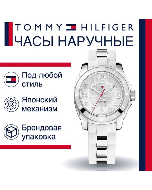 Tommy Hilfiger Наручные часы белые