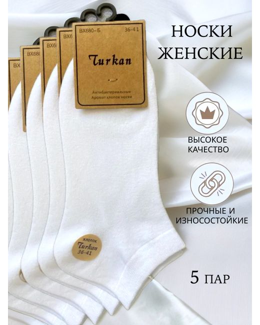 Turkan Комплект носков женских 5 пар белых