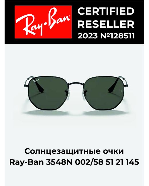 Ray-Ban Солнцезащитные очки ORB3548N зеленые