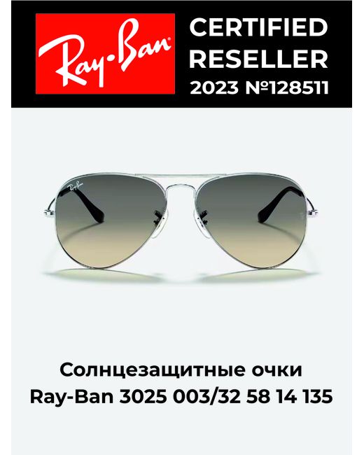 Ray-Ban Солнцезащитные очки ORB3025 коричневые