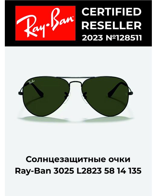 Ray-Ban Солнцезащитные очки ORB3025 зеленые