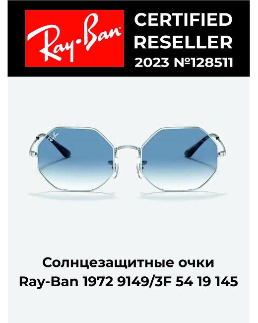 Ray-Ban Солнцезащитные очки унисекс ORB1972 голубые