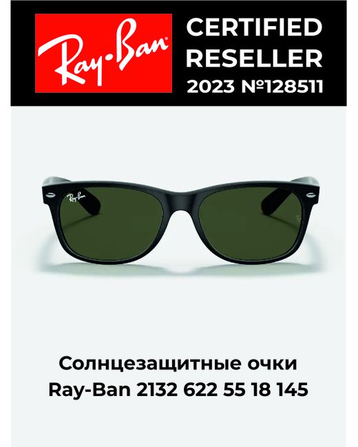 Ray-Ban Солнцезащитные очки ORB2132 зеленые