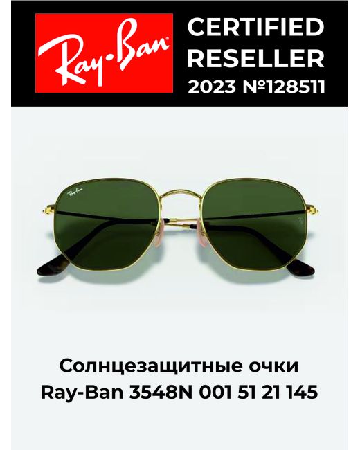 Ray-Ban Солнцезащитные очки унисекс ORB3548N зеленые