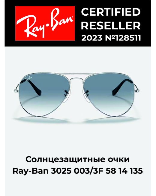 Ray-Ban Солнцезащитные очки ORB3025 голубые