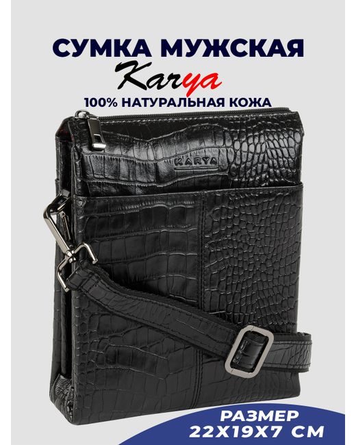 Karya Сумка планшет 0266K черная/рептилия