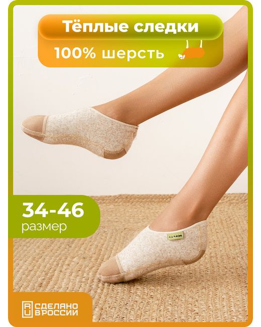 Holty Следки 41101