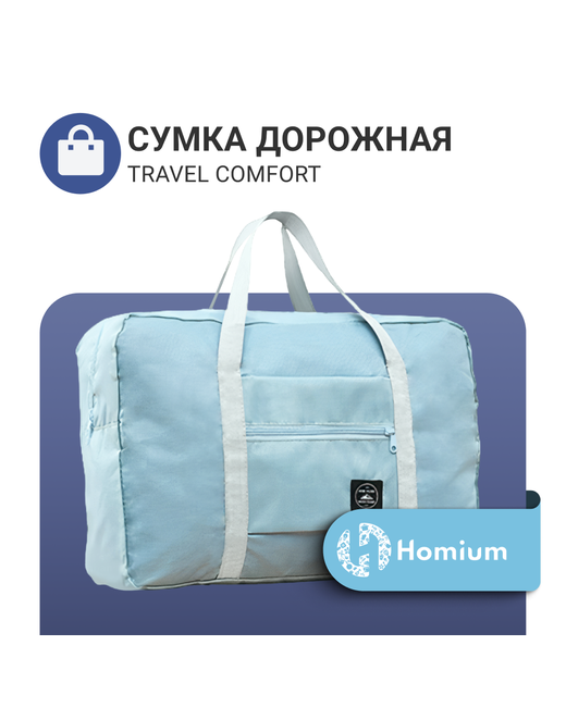Zdk Дорожная сумка Travel 48х32х16 см