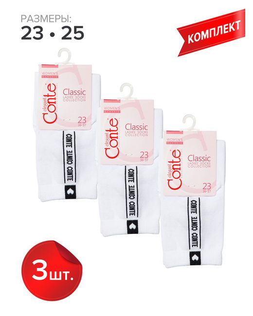 Conte Комплект носков женских CLASSIC 7С-22СП белых 3 пары