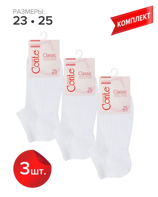 Conte Комплект носков женских CLASSIC короткие 7С-34СП белых 23 3 пары