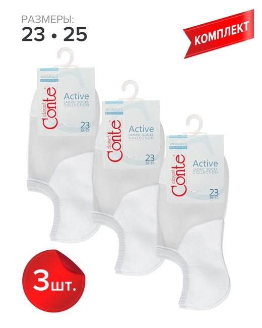 Conte Комплект носков женских ACTIVE ультракороткие 18С-4СП белых 3 пары