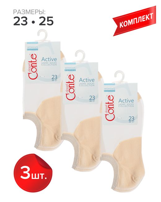 Conte Комплект носков женских ACTIVE ультракороткие 18С-4СП бежевых 4 пары