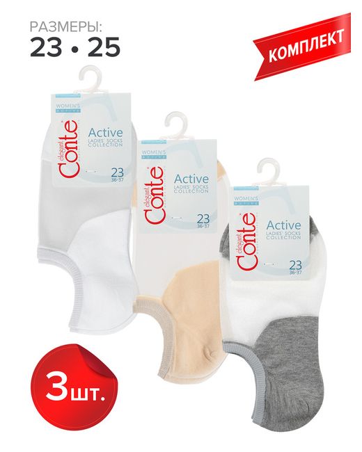 Conte Комплект носков женских ACTIVE 18С-4СП бежевых белых серых 3 пары