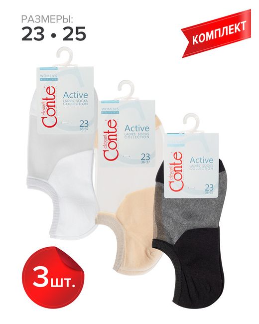 Conte Комплект носков женских ACTIVE 18С-4СП бежевых белых черных 3 пары