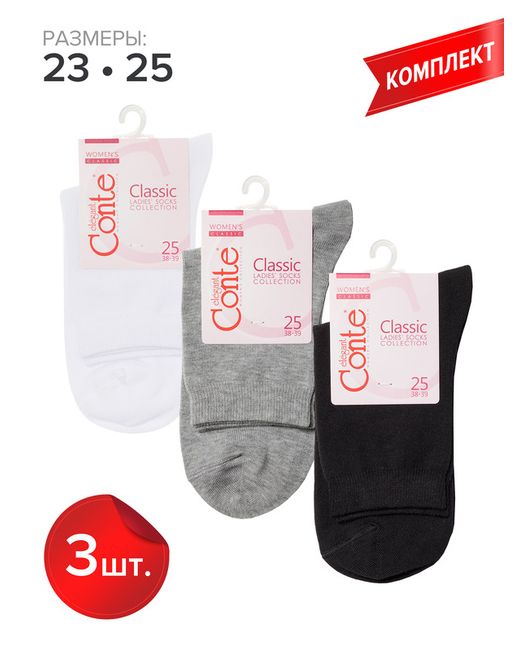 Conte Комплект носков женских CLASSIC 7С-22СП белых серых черных 23 3 пары