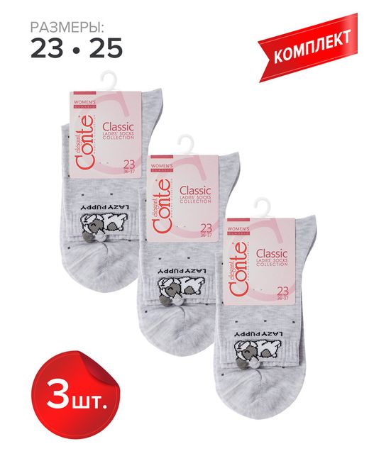 Conte Комплект носков женских CLASSIC 17С-183СП серых 23 3 пары