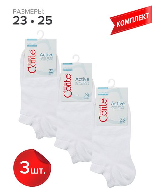 Conte Комплект носков женских ACTIVE ультракороткие 15С-46СП белых 3 пары