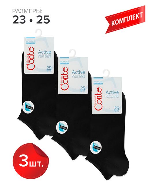 Conte Комплект носков женских ACTIVE ультракороткие tencel 15С-77СП черных 3 пары