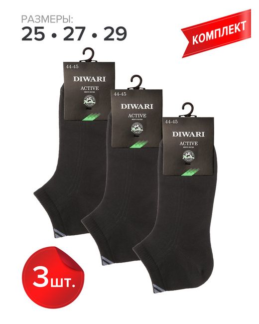 DiWaRi Комплект носков мужских ACTIVE короткие 7С-37СП черных