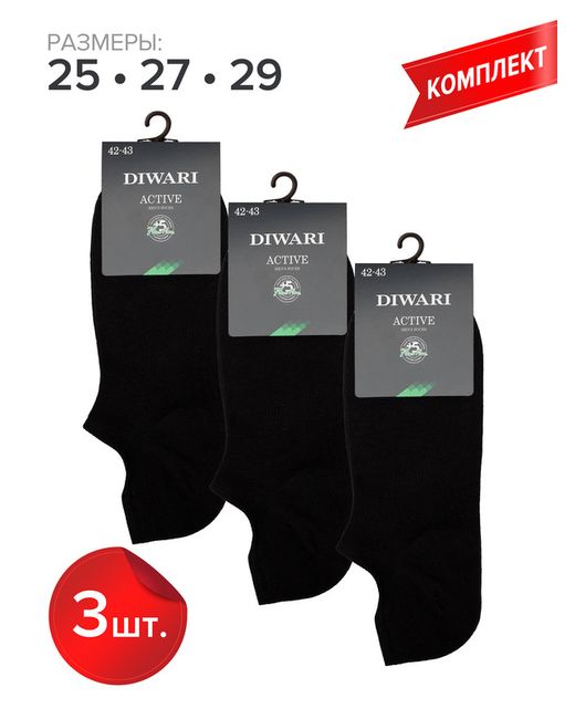 DiWaRi Комплект носков мужских ACTIVE ультракороткие 17С-144СП черных 25 3 пары